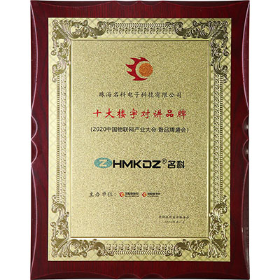 十大樓宇對(duì)講品牌